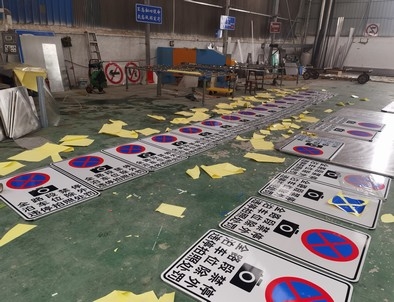 沈阳沈阳全线禁止停车，按位泊车交通标牌