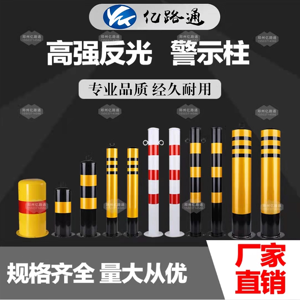 沈阳沈阳警示柱厂家直销