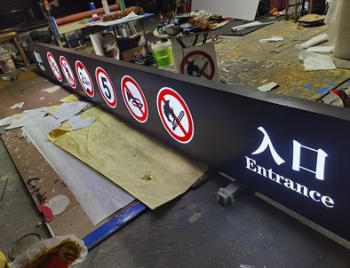 沈阳沈阳龙门牌灯箱厂家