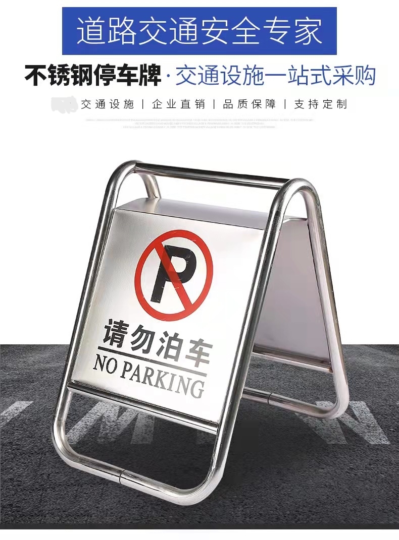 沈阳沈阳不锈钢停车牌厂家